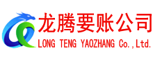 天门清债公司