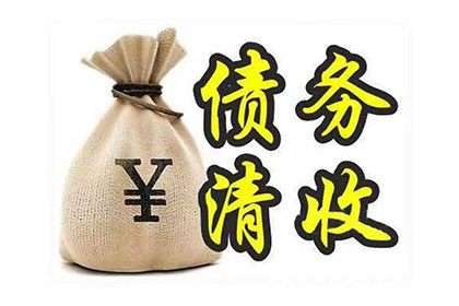 好友借款未还，如何应对？